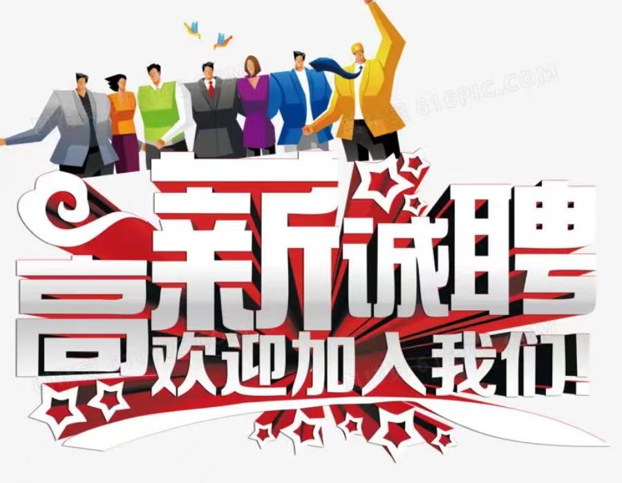 全国大圈招聘